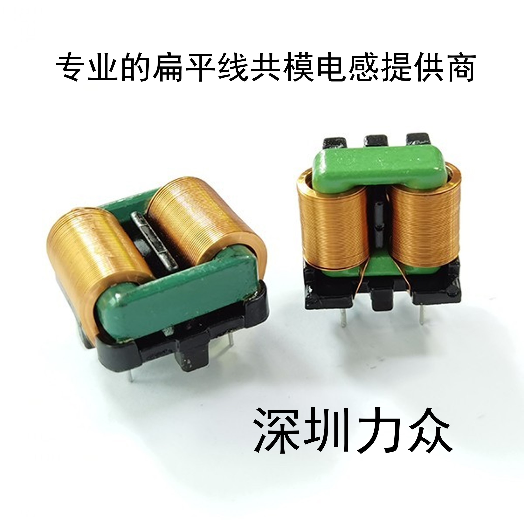  共模电感的工作原理 